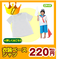 Âè1°Ì¡¡°áÁõ¥Ù¡¼¥¹¥·¥ã¥Ä190±ß